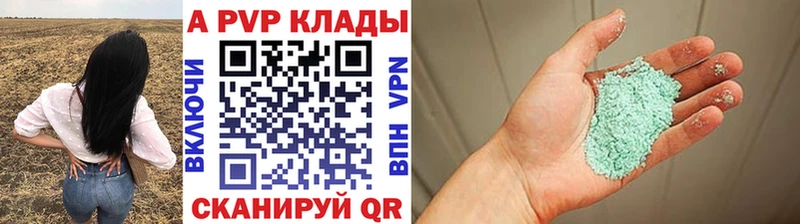 MEGA   Михайловск  Alpha PVP кристаллы 