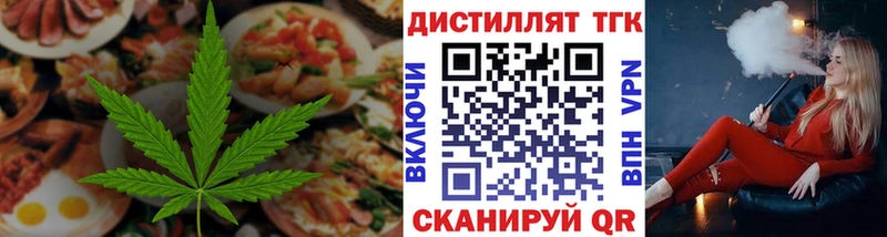 Еда ТГК конопля  купить   МЕГА рабочий сайт  Михайловск 