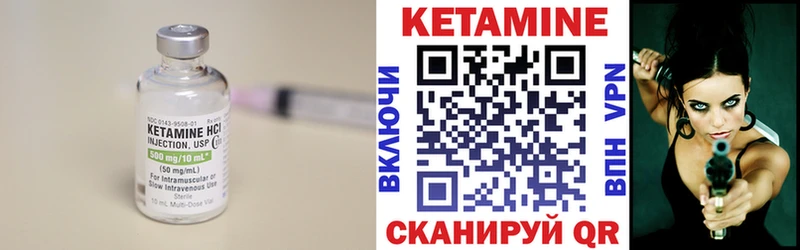 Кетамин ketamine  где купить наркоту  Михайловск 