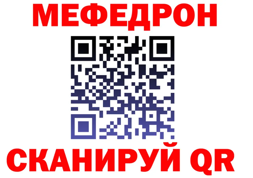 МЕФ мука зеркало дарк нет OMG Михайловск