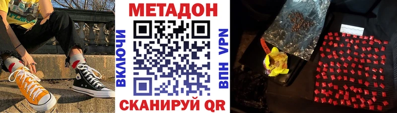 Метадон кристалл  ссылка на мегу вход  Михайловск 